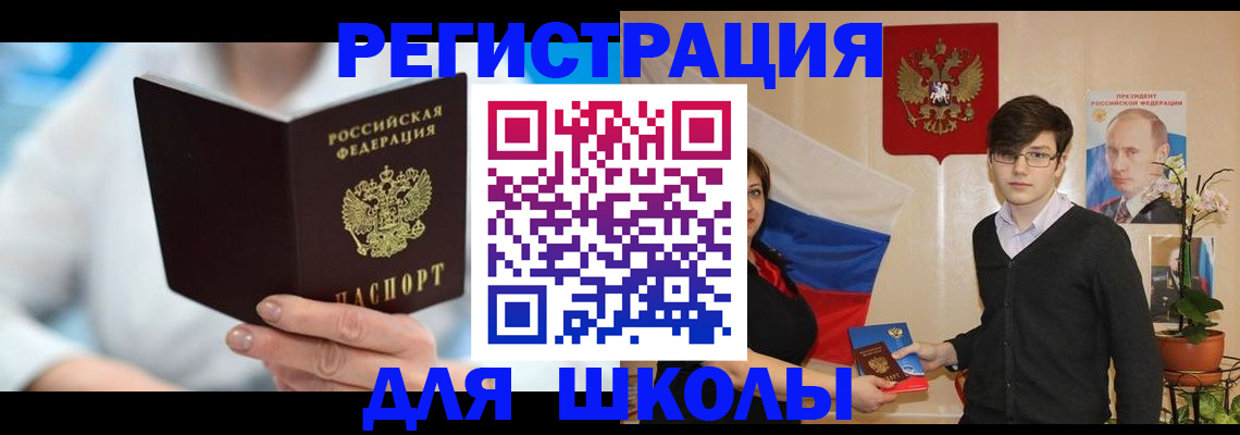 временная регистрация купить в Череповце
