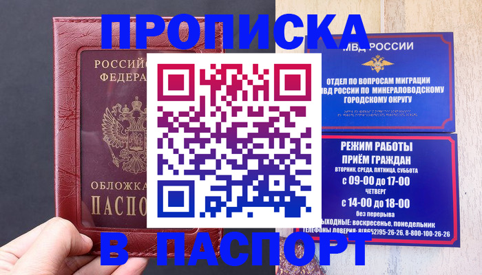 временная регистрация в Череповце