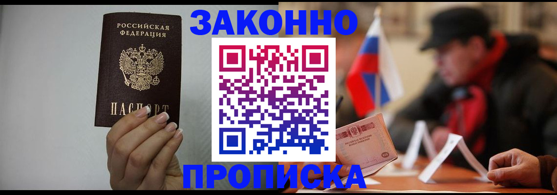 прописка иностранных граждан в Череповце