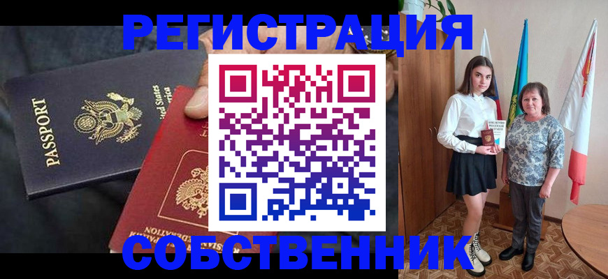 регистрация в Череповце